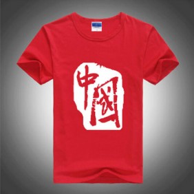 红色中国文化衫