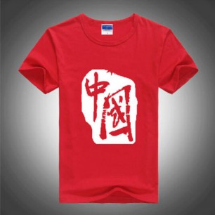 红色中国文化衫
